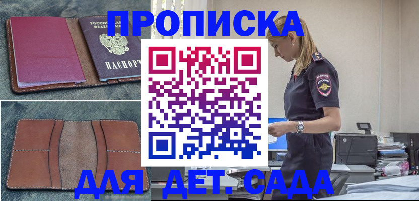 временная регистрация поиск в Дагестанских Огнях