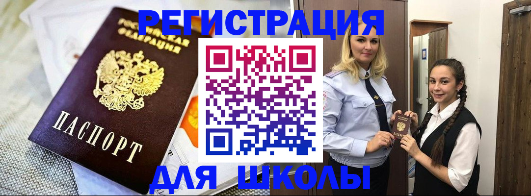 регистрация в Дагестанских Огнях